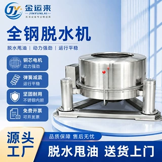 定制三足式离心机甩干机脱水机全钢食品脱水机五金件商用脱油机