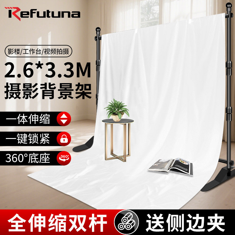 Ruifutu 2.6* 3.3m Photography Background Stand Double Pole Advertising Background Stand Display Studio Telescopic Universal Stand Ruifutu 2.6* 3.3m Photography Background Stand Double Pole Advertising Background Stand Display Studio Telescopic Universal Stand