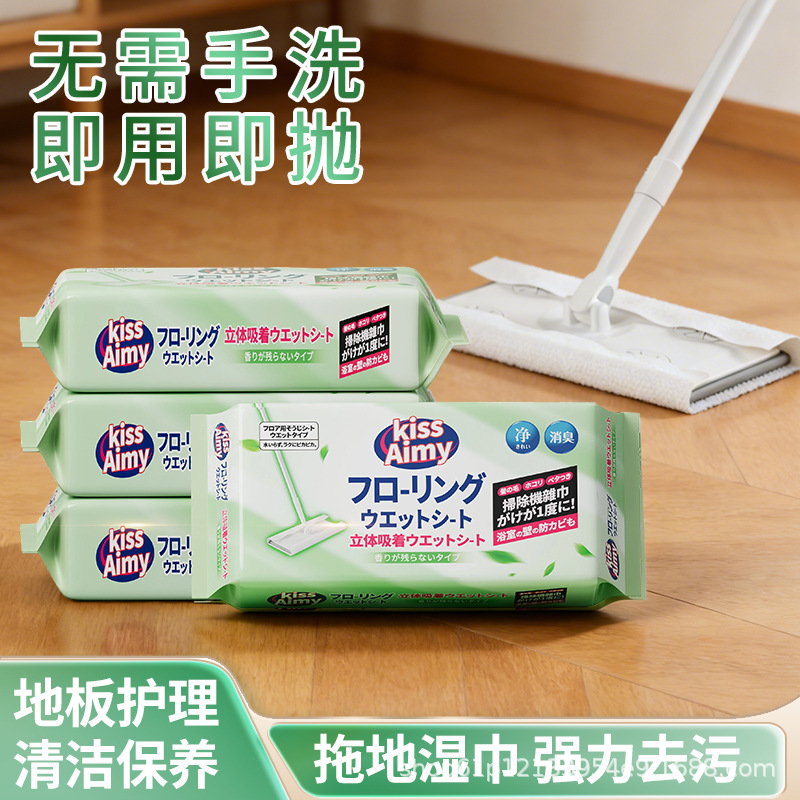 KissAimy拖地湿巾加厚静电除尘纸一次性拖布擦地湿巾平板拖把纸