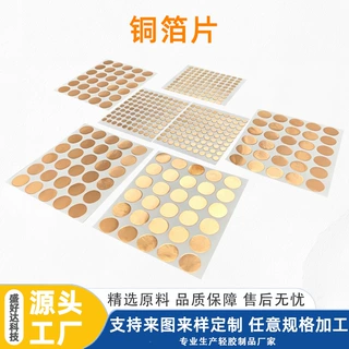 单双导电铜箔胶带电磁屏蔽耐高温铜胶带防干扰自粘导电胶带铜箔片