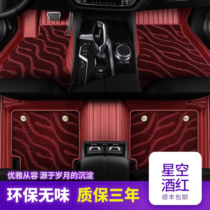 Modelə uyğun ayaqaltı: Buick Car Floor Mats - double-layer-burgundy-burgundy-starry-sky-blanket