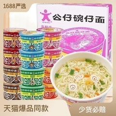 香港公仔麵碗仔面方便麵桶裝小碗面迷你杯麵泡麵組合混搭整箱批發