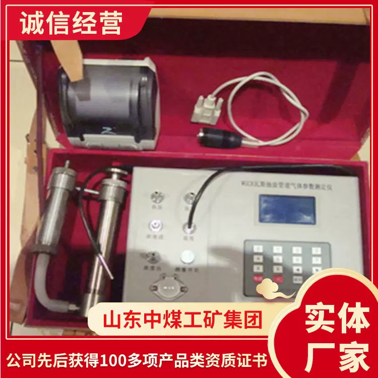 瓦斯抽放多参数测试仪品牌厂家瓦斯抽放多参数测试仪销售报价