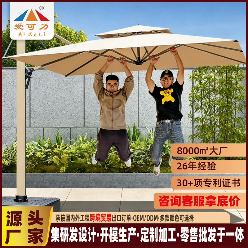 Outdoor Sunshade Umbrella, Patio Umbrella, Open-Air Balcony Villa Garden Roman Umbrella, Large Sunshade Canopy, Commercial Outdoor Stall Umbrella