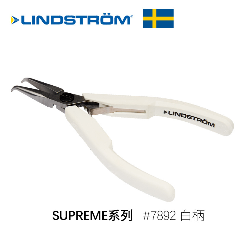 LINDSTROM瑞典白柄剪钳  Supreme型#7892精密小巧型弯咀珠宝钳
