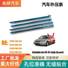 �����ڱ���03-07�����Ÿ���ѹ�����ܷ���72950-SDA-AC1��������