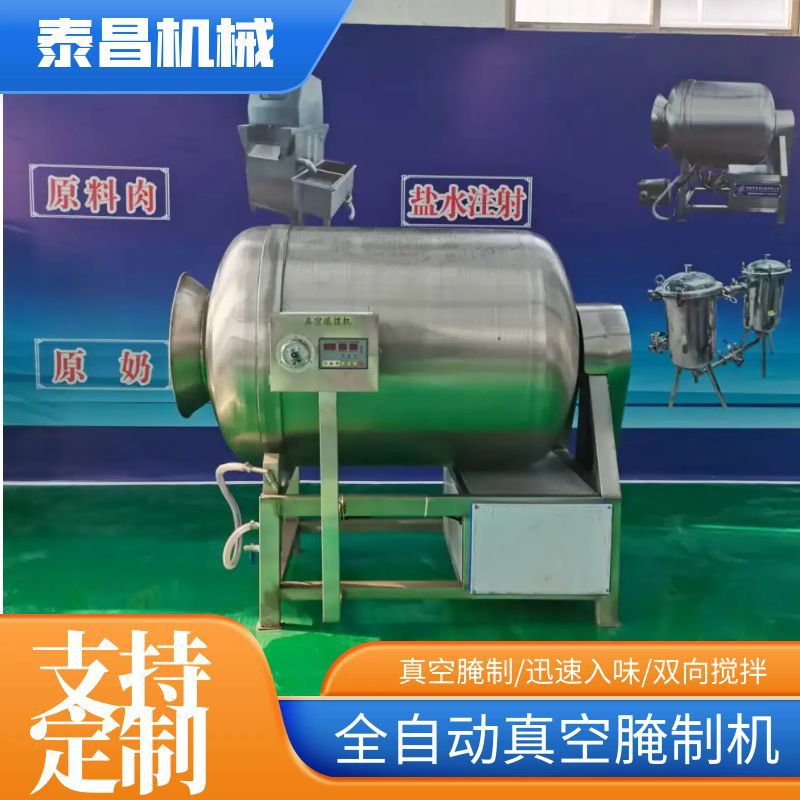 全自动呼吸式真空滚揉机 肉类食品变频真空滚揉机 500真空滚揉机