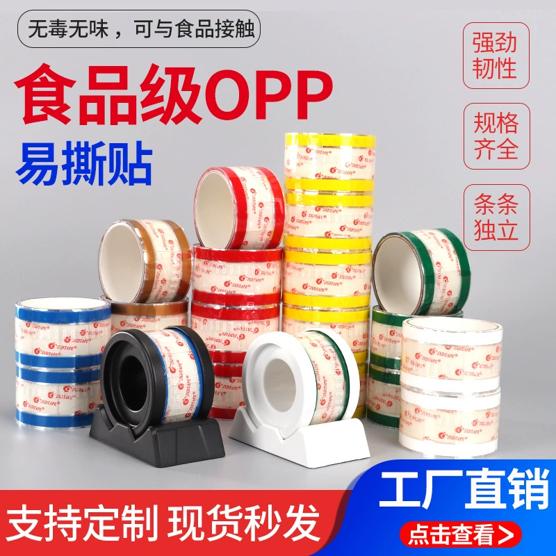 Герметичный герметичный герметичный цвет высокой клейкой и легко разорвать