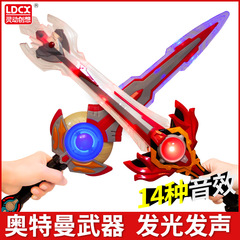 正版奧特曼武器玩具變身歐布聖劍泰迦熔岩之劍男孩兒童熾焱劍