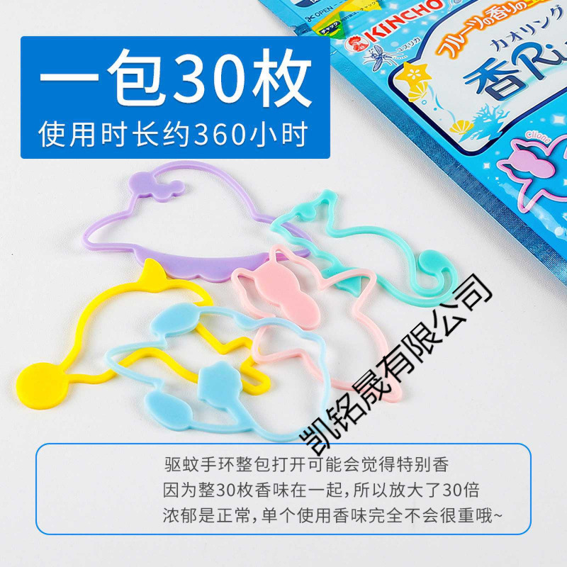 日本金鸟防蚊手环儿童驱蚊手环宝宝婴幼儿户外植物精油防叮咬神器|undefined