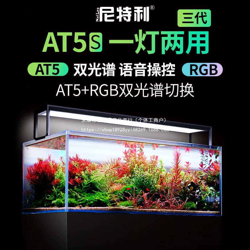 Nitli 5 серии AT5S Телескопическая световая панель AT5 и RGB Двойной спектр светодиодный светильник для аквариума Полный спектр Аквариумная волшебная лампа
