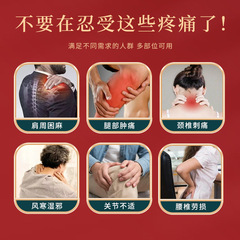 Manufacturer direct sales of the ancient formula black ointment for neck, shoulder, waist and leg pain health care patches, lumbar vertebrae black ointment patches, wholesale of old black ointment 