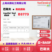 ��˹��D3773��ī�������FBL��t�G����ɫ�۰�˹��3773