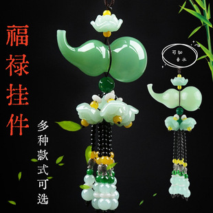 Can hold perfume empty bottle large gourd car pendant car decoration green jade lotus rearview mirror car decoration