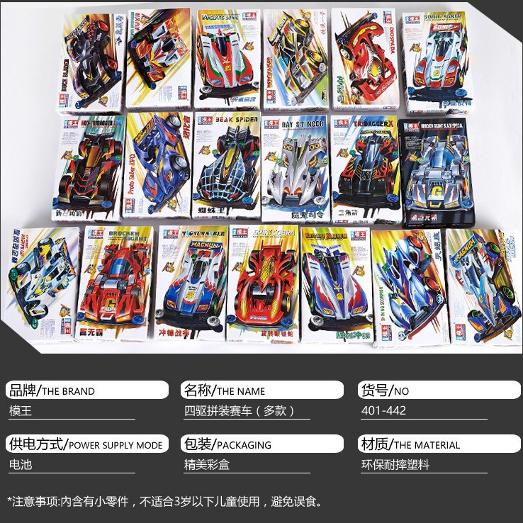 Super Star Model King Four-Wheel Drive Brothers Assembly 1:32 Four-Wheel Drive Racing Car Iron Wolf Big Mac Evolver Jumper