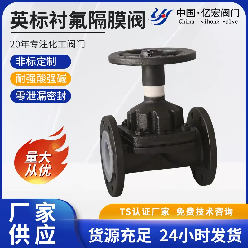 衬胶隔膜阀 直通式堰式G41JE内衬天然橡胶耐腐蚀国标铸铁隔膜阀