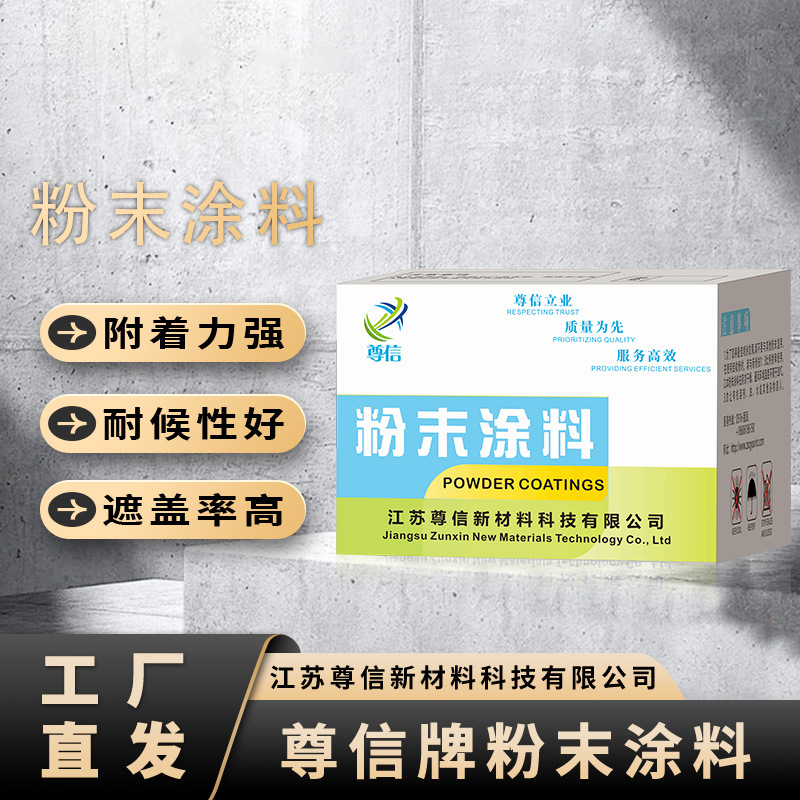 徐工黄金属类静电热固性粉末涂料喷塑粉高平亚光桔纹砂纹静电喷