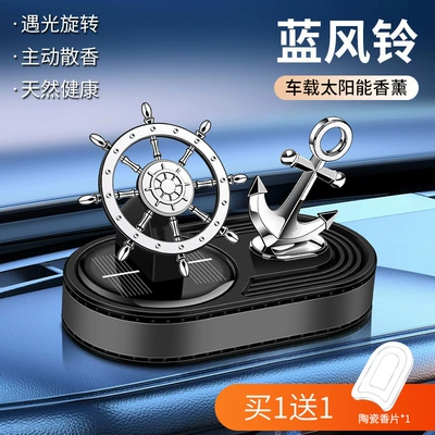 running ship rudder anchor – Car Perfume Aromatherapy - dark-gray-blue-wind-chimes