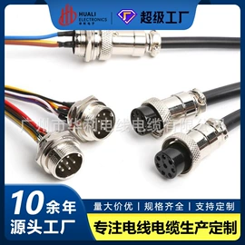 连接器;电源线;电子线