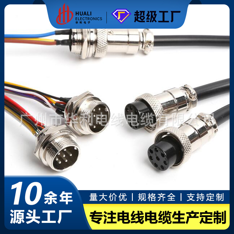 GX16带线单头连接器2P34567芯8芯9芯10芯航空插头M16紫铜安全电子