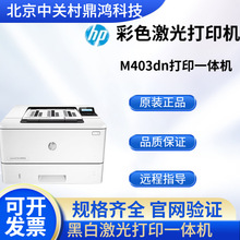 405dn203dw403d4004dn�ڰ׼����ӡ������С�Ͱ칫������