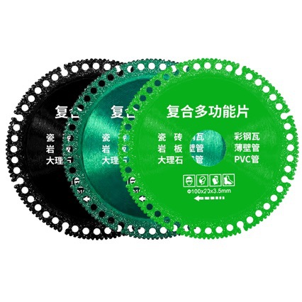 玻璃王 复合多功能锯片 钎焊片