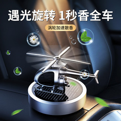 Car Air Freshener Solar Energy Alloy Car Perfume Long-lasting Light Aroma High-end Car Decorative Accessory Ornament