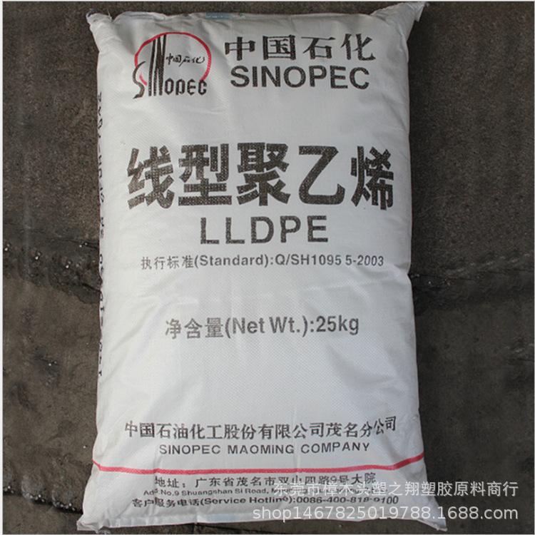 LLDPE 中石化茂名 DNDA-7144