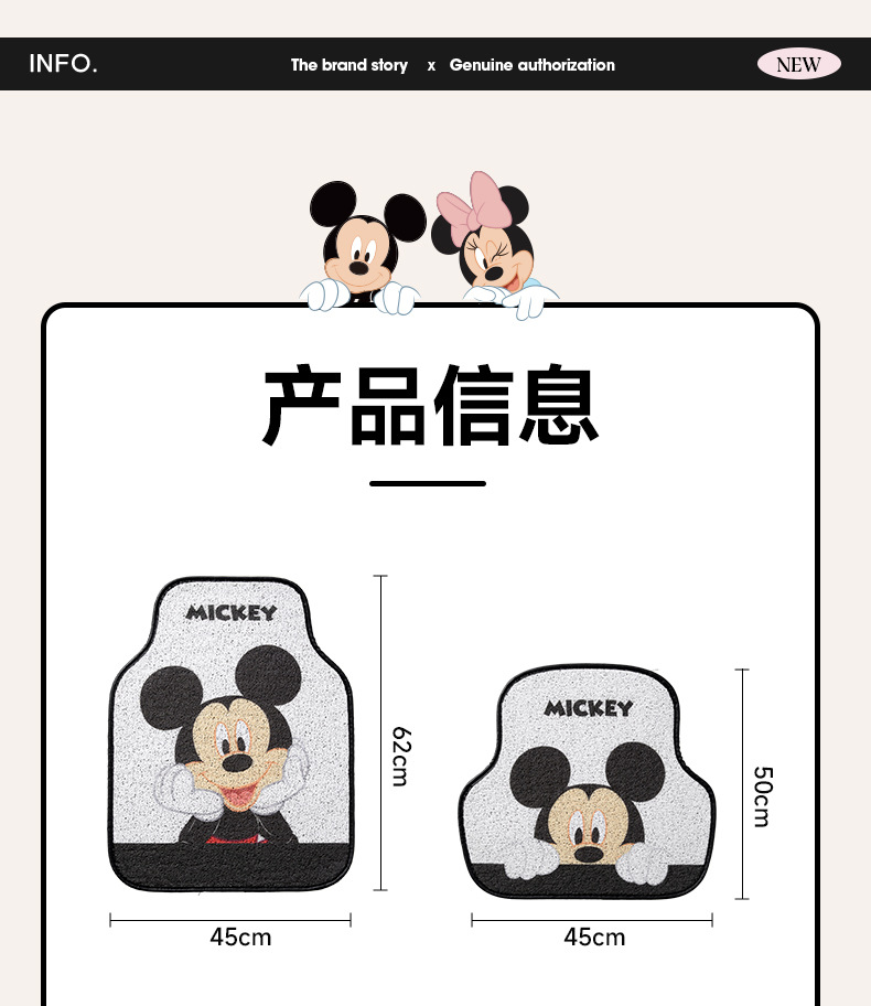 Mickey Car Thickened Floor Mat, Single-Piece Universal Disney Anti-Dirt Carpet Protector, Non-Slip and Wear-Resistant