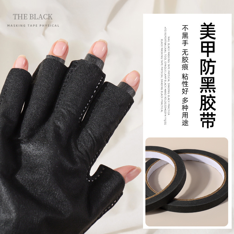 Nail Art Black Mold Tape Physical Shading Anti-Black Practical Nail Tool Not Illuminous Lamp Not Black Hand Roll