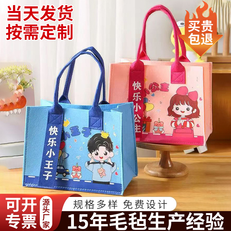 网红伴手礼卡通手提袋宝宝满月托特购物袋百日宴周岁礼品毛毡包