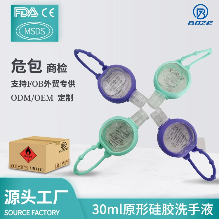 Портативный силиконовый дезинфицирующий гель для рук 30 мл с 75% спиртом для путешествий и дома (трансграничный подарок)