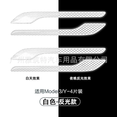 Other Automotive Exterior Supplies, handle handle anti-scratch carbon fiber - reflective-sticker-white