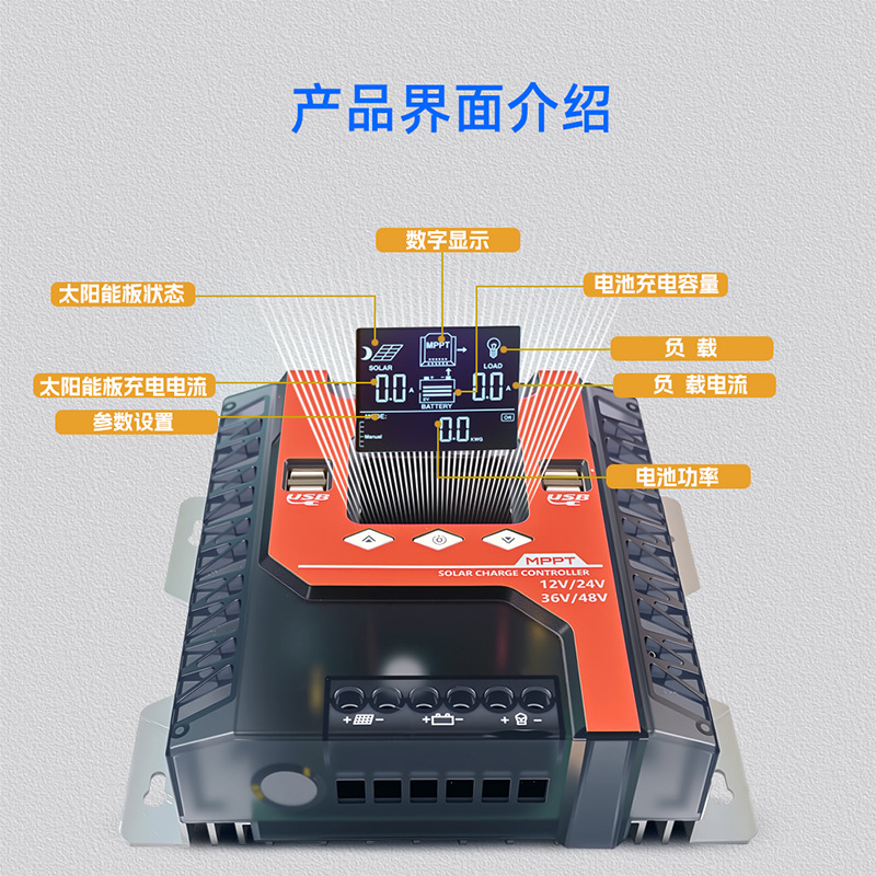 Controlador de sistema fotovoltaico autoidentificable BYGD Baiying 100A, controlador solar MPPT