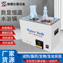 高效数显恒温水浴锅 实验室电热恒温防干烧双四孔不锈钢水浴水箱