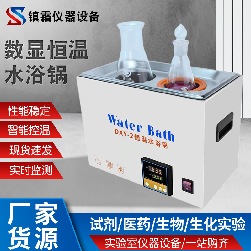 High-Efficiency Digital Display Constant Temperature Water Bath Pot Laboratory Electric Heating Constant Temperature Anti-Dry Burning Double Four-Hole Stainless Steel Water Bath Tank