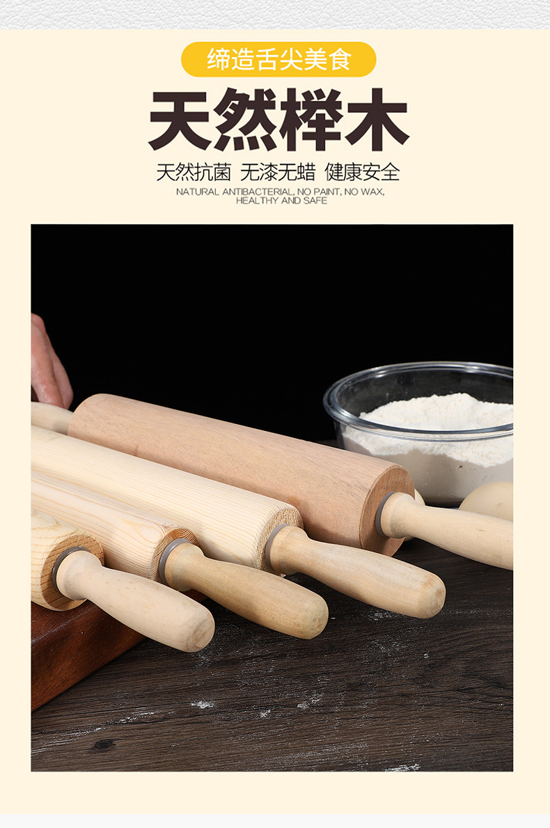 擀面杖_03.jpg