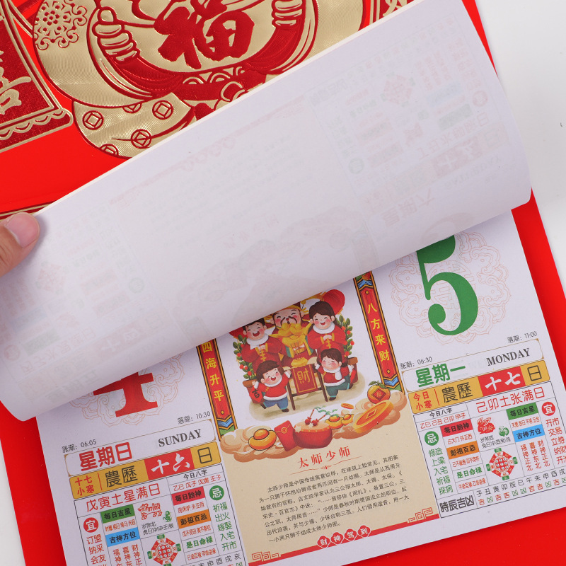 2026年源头厂家免费设计精品撕历365天手撕老黄历广告定 制批发|undefined