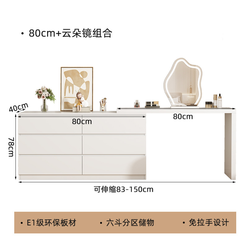 ↬↬↬서랍장 0.8m + 화장대 0.8m + 구름거울 [사일런트 슬라이드] ↢⇢⇢