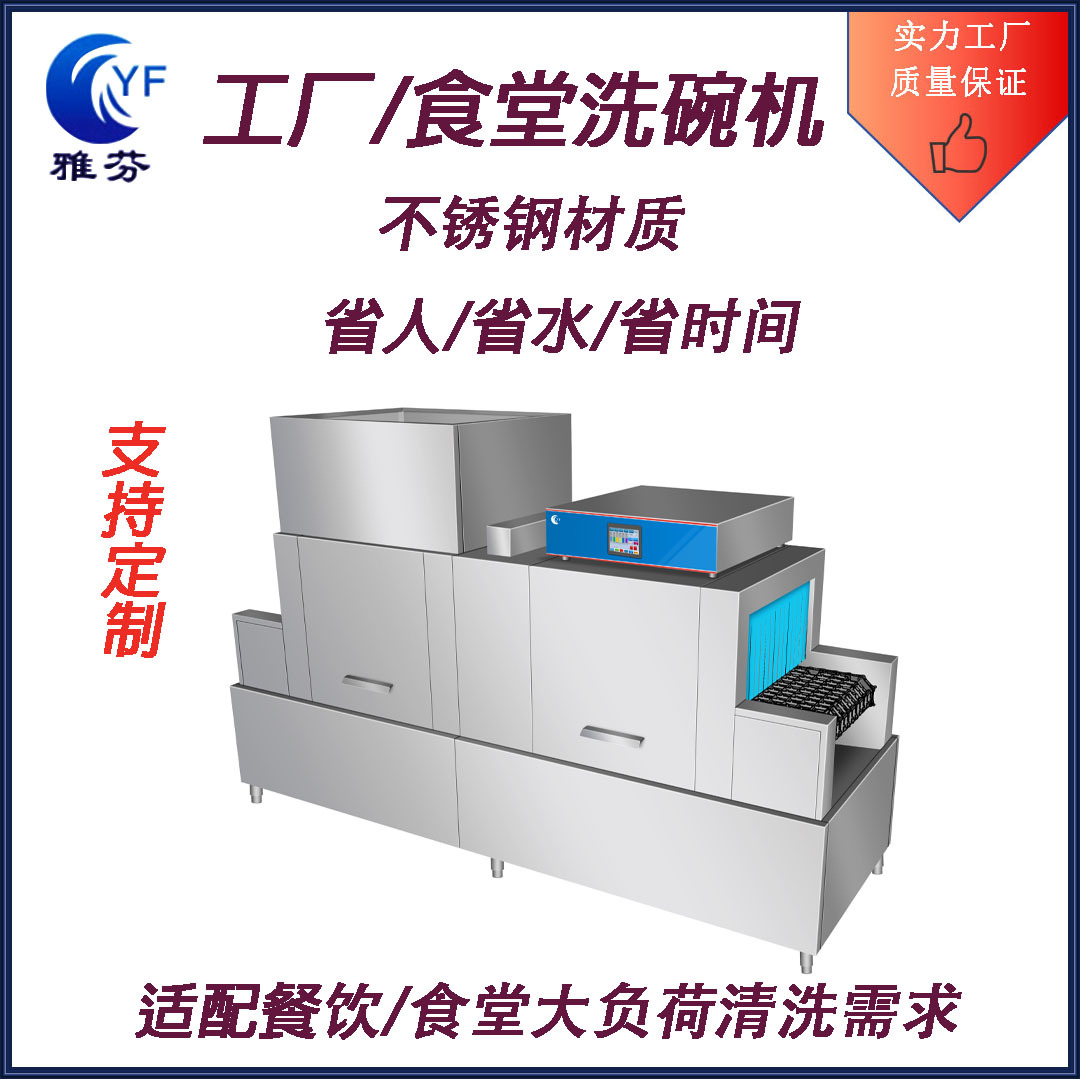 平放式商用洗碗机工厂学校酒店大型餐厅全自动刷碗碟专用机器消毒