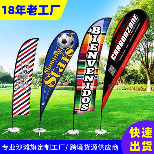 刀旗定制 户外注水沙滩旗刀型旗工厂外贸羽毛旗涤纶双面P形道旗杆-阿里巴巴