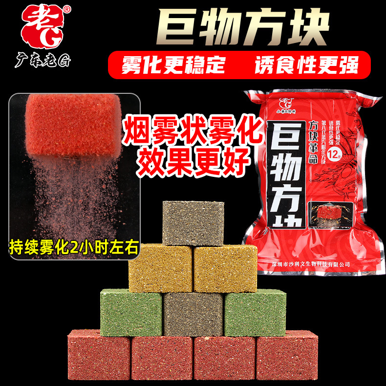 抛竿巨物方块饵料翠花酸臭窝料海竿野钓鲢鳙翻板钩鱼饵青草鲤