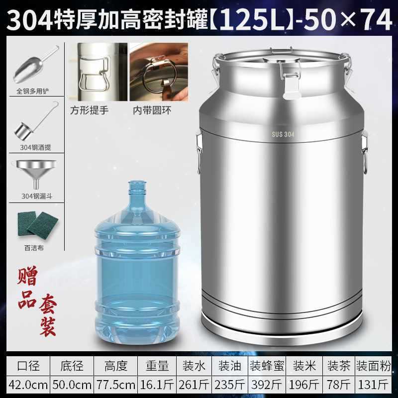 Tanque sellado por fermentación de acero inoxidable 304 comercial, barril de aceite comestible, barril sellado de leche de té, barril de arroz, barril de vino