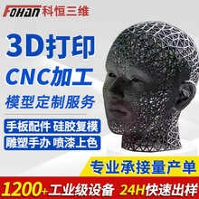 3d��ӡ����ģ�Ͷ���SLA��֬�������ُ�ģ����ɫ�Ɛa�ְ�CNC�ӹ��S