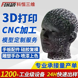 模型、手板;CNC加工;模具制造