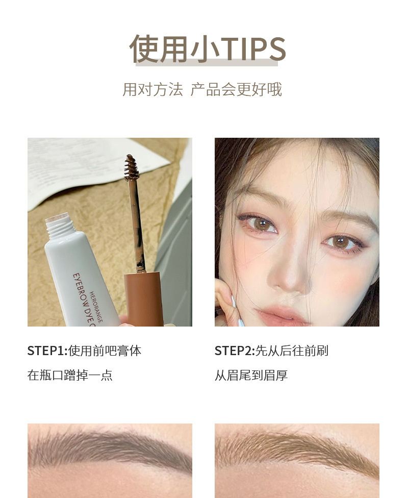 HERORANGE Soft Color Long-lasting Eyebrow Dye, Three-dimensional, Natural, Wild, non-clumping, waterproof and sweat-proof wholesale undefined