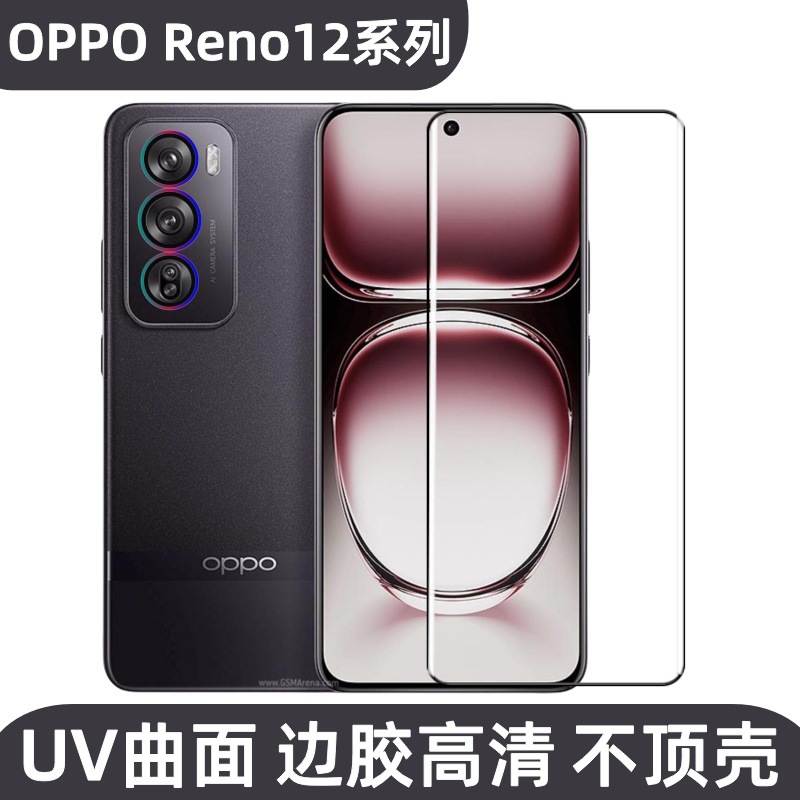 Aplicable OPPO Reno12Pro teléfono móvil UV curva película templada HD anti-visón vidrio templado adhesivo transparente anti-caída