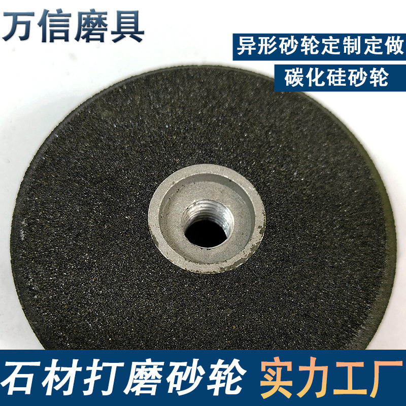 树脂杯型砂轮 4*2*M14英寸C80B打磨石材混凝土花岗岩黑碳化硅砂轮