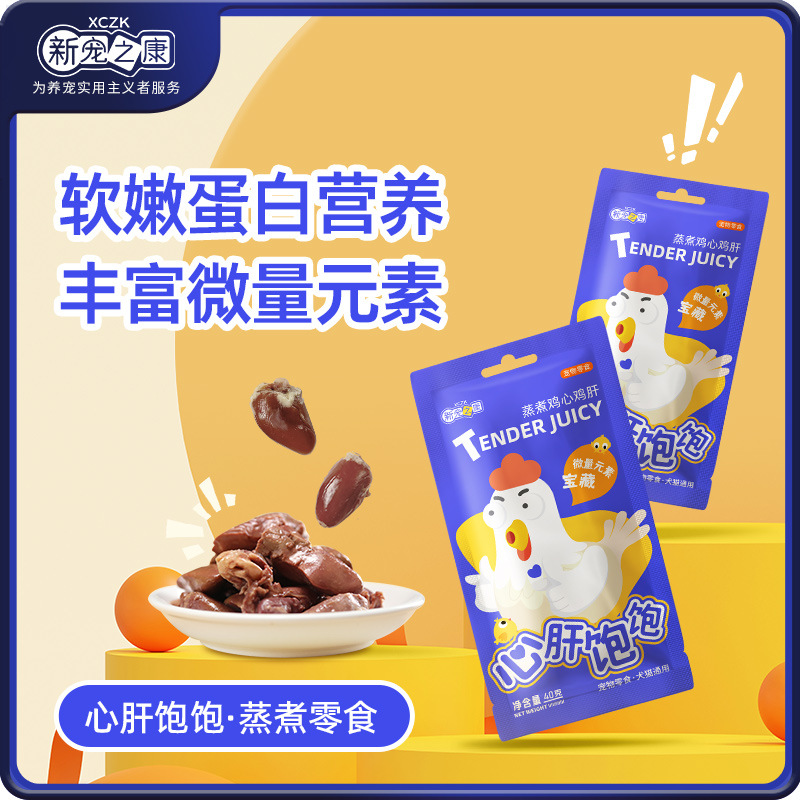 El nuevo favorito de Kang, gato, perro, cabello de espesor cero, mejillas, engorde, bolsa de carne, bolsa de carne de leche de cabra, rica en oligoelementos 70g