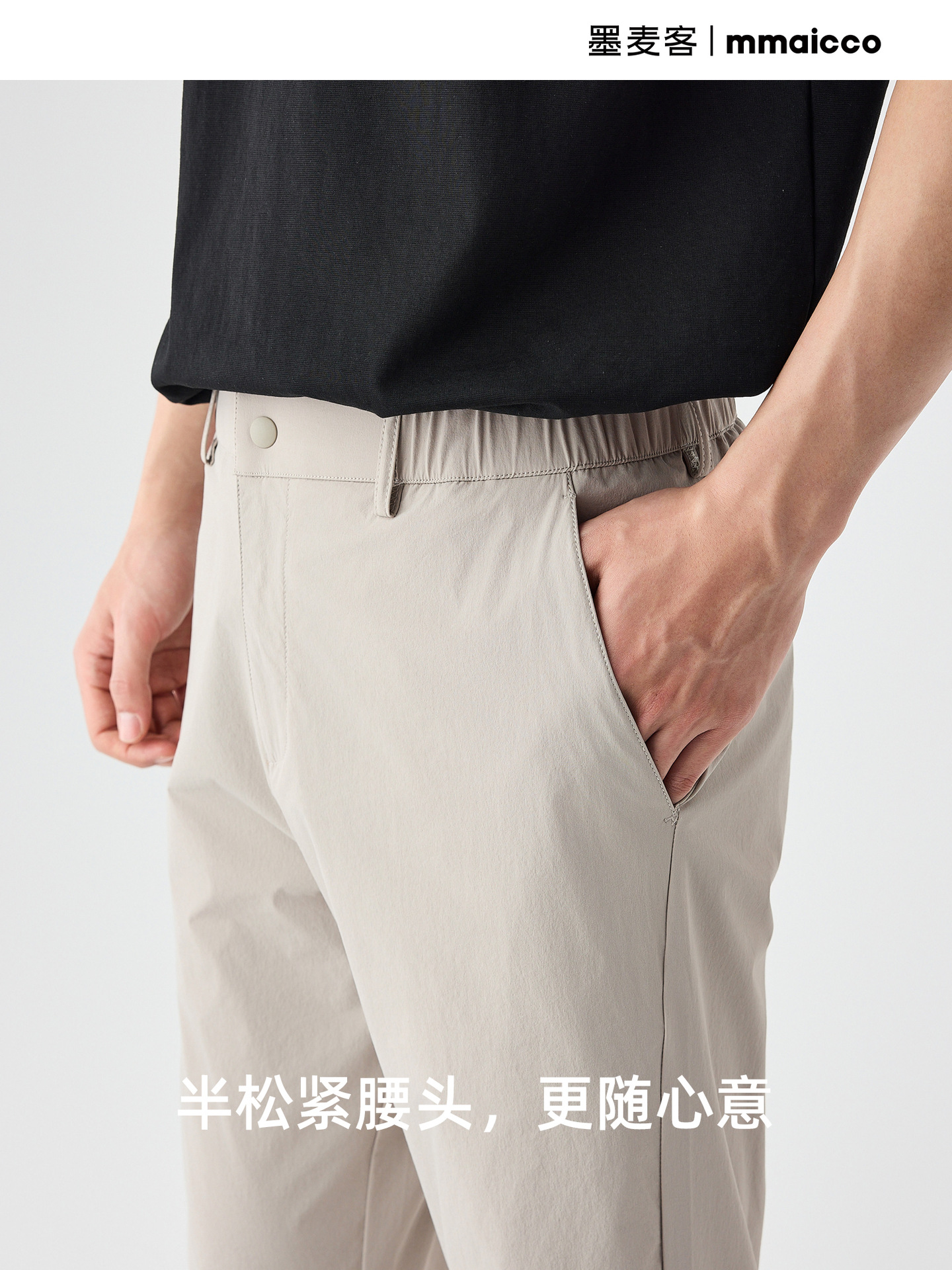 Quần tây nam ống côn bán co giãn vải mát lạnh Momaik — Màu đen